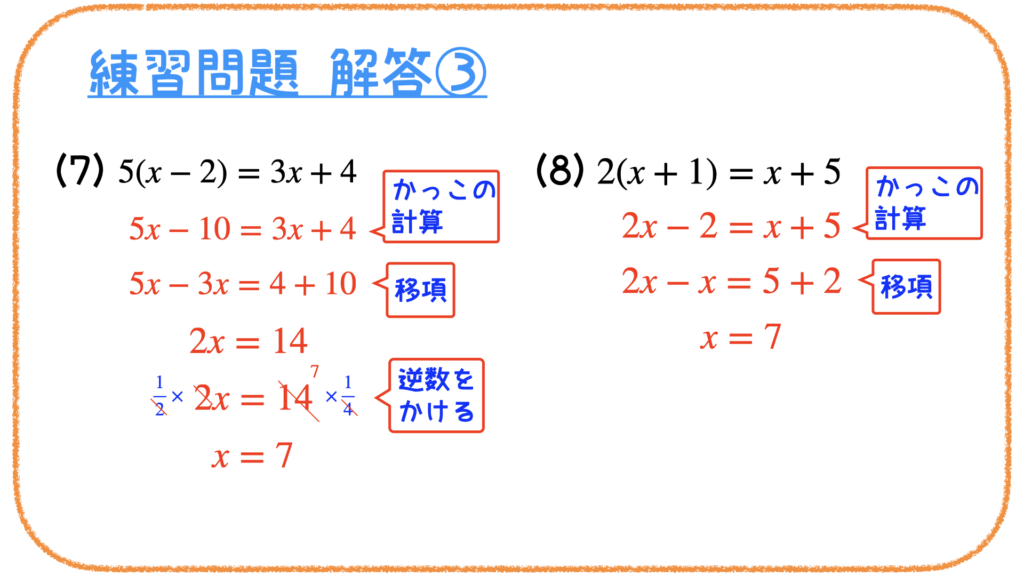 houteisiki_kaitou_3