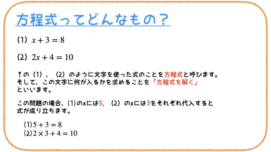 houteisshikitoha