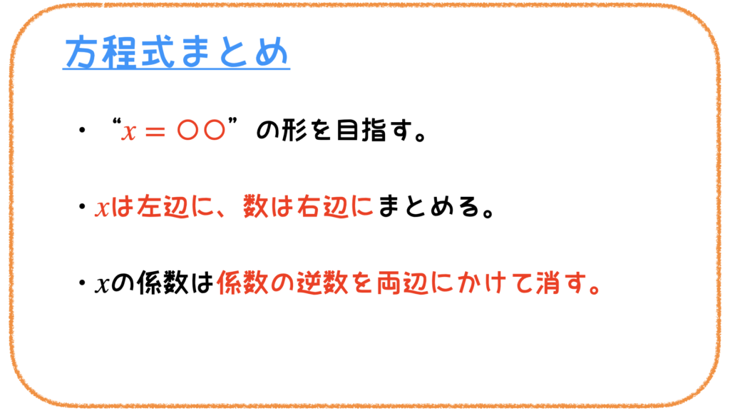 houteishiki_matome